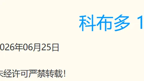 澳维超霸主连续7周领，足球赛事资讯，跑，胜58客场浅位让步背后的悬念解析